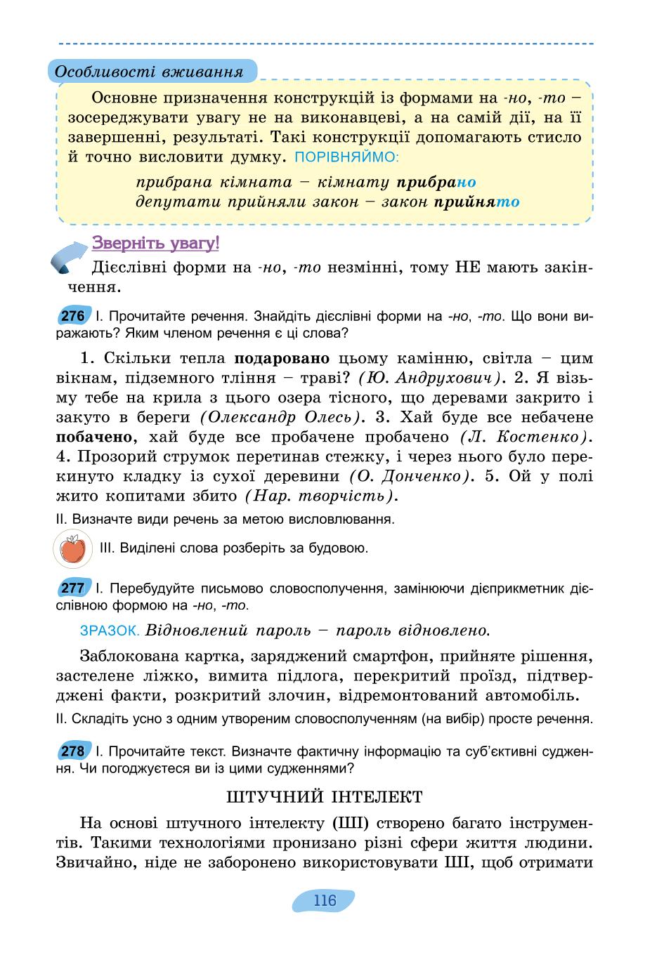 Мініатюра 116