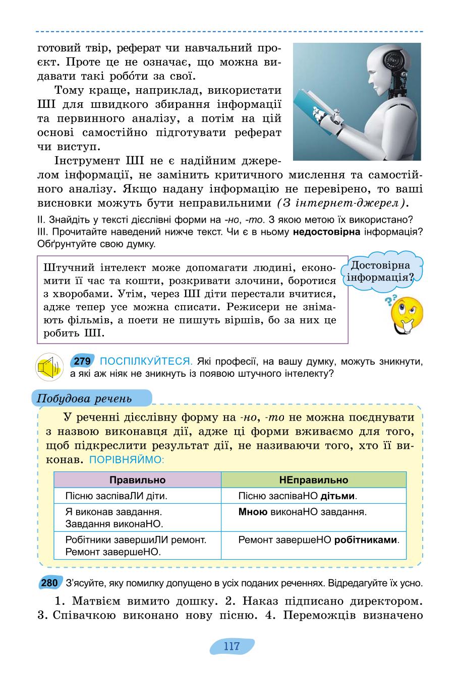 Мініатюра 117