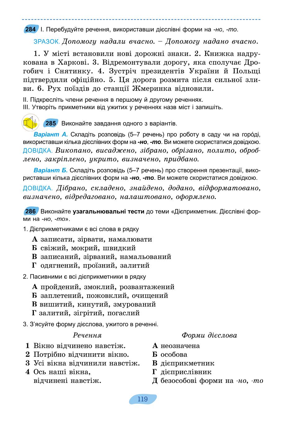 Мініатюра 119
