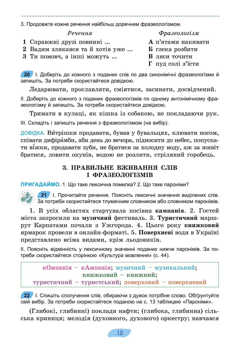 Мініатюра 12
