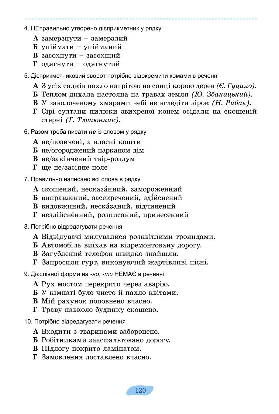 Мініатюра 120