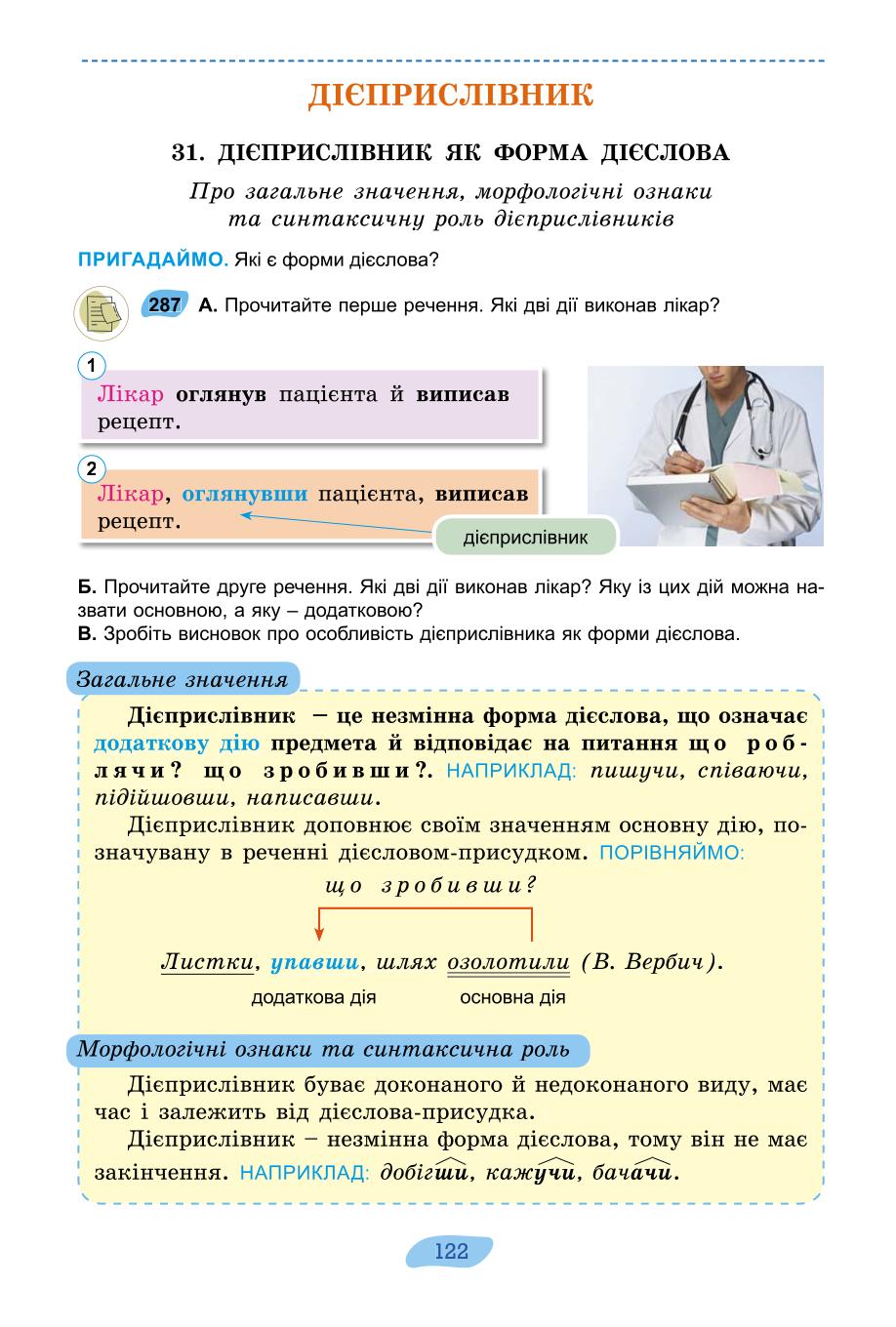 Мініатюра 122