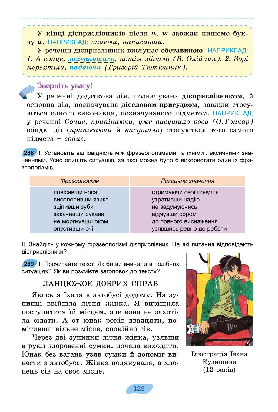 Мініатюра 123