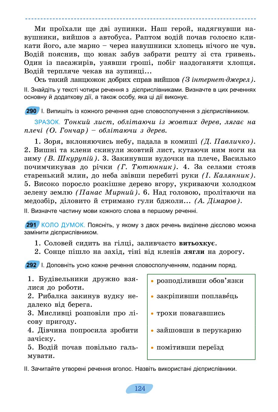 Мініатюра 124