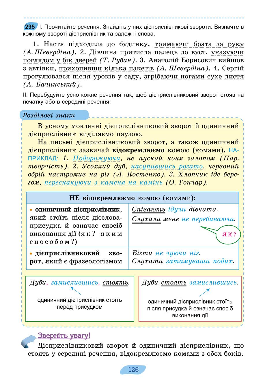 Мініатюра 126
