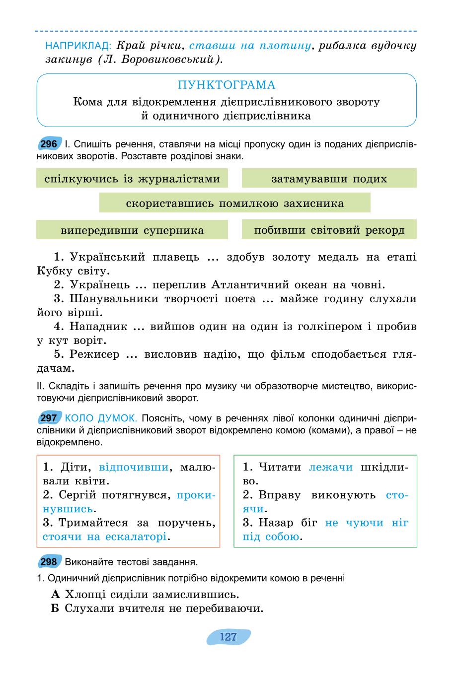 Мініатюра 127