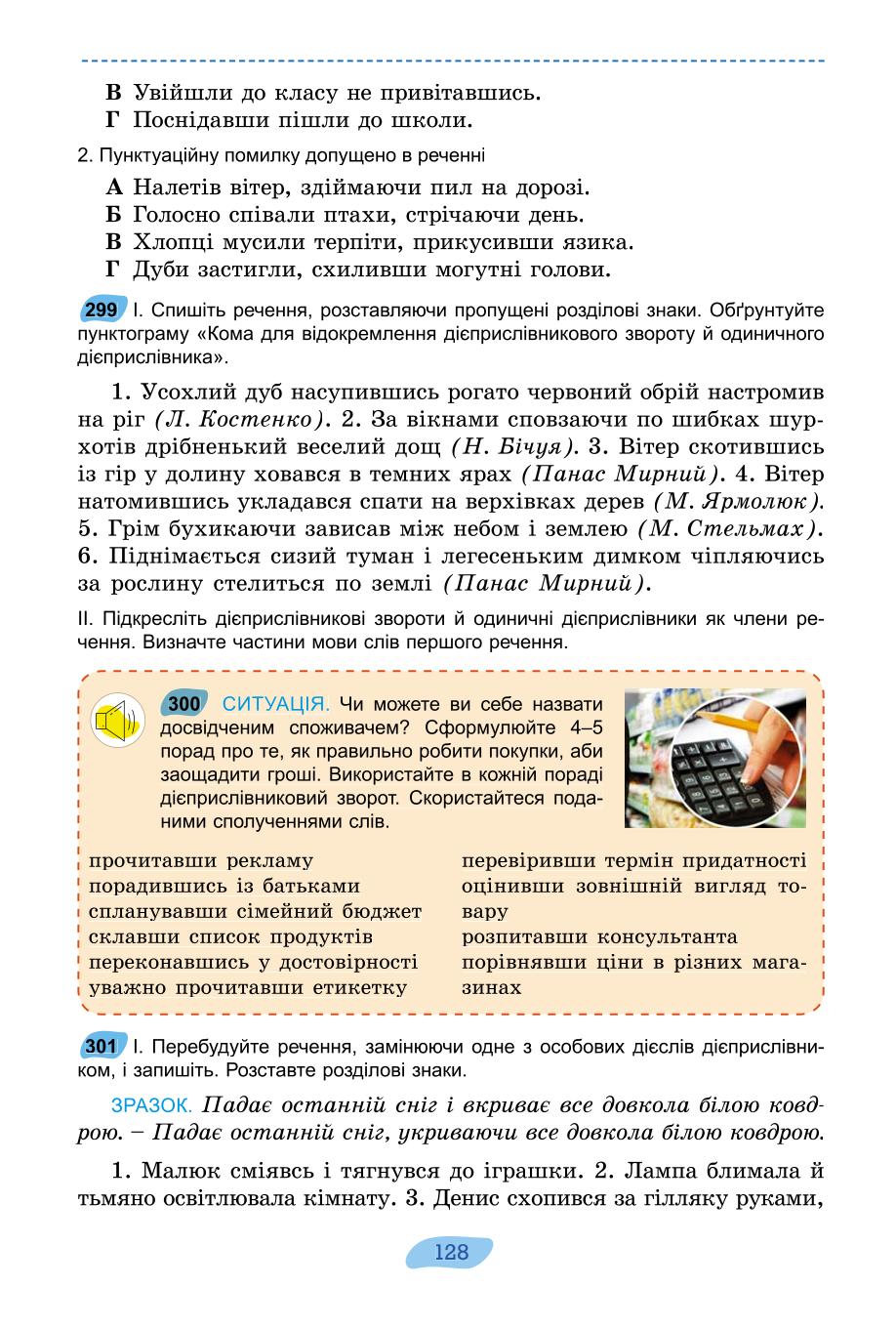 Мініатюра 128