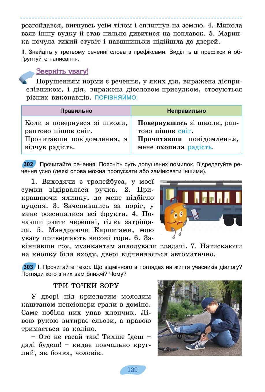 Мініатюра 129