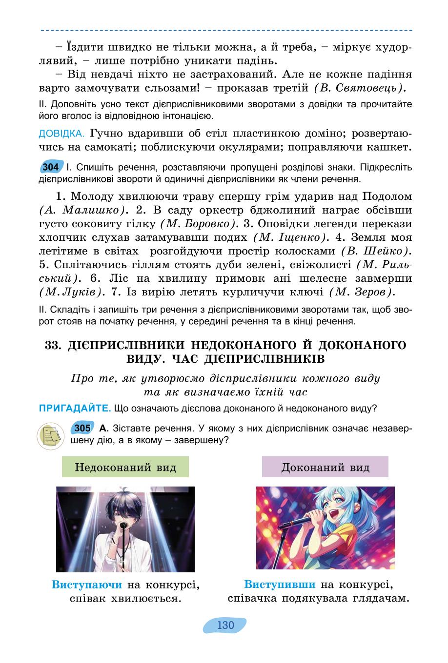 Мініатюра 130