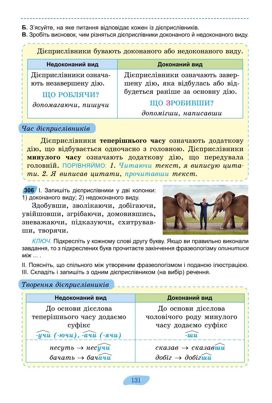 Мініатюра 131