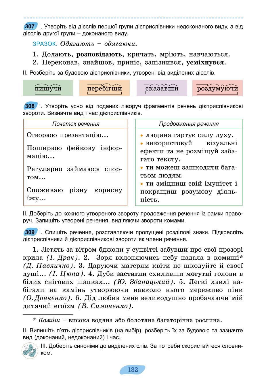 Мініатюра 132