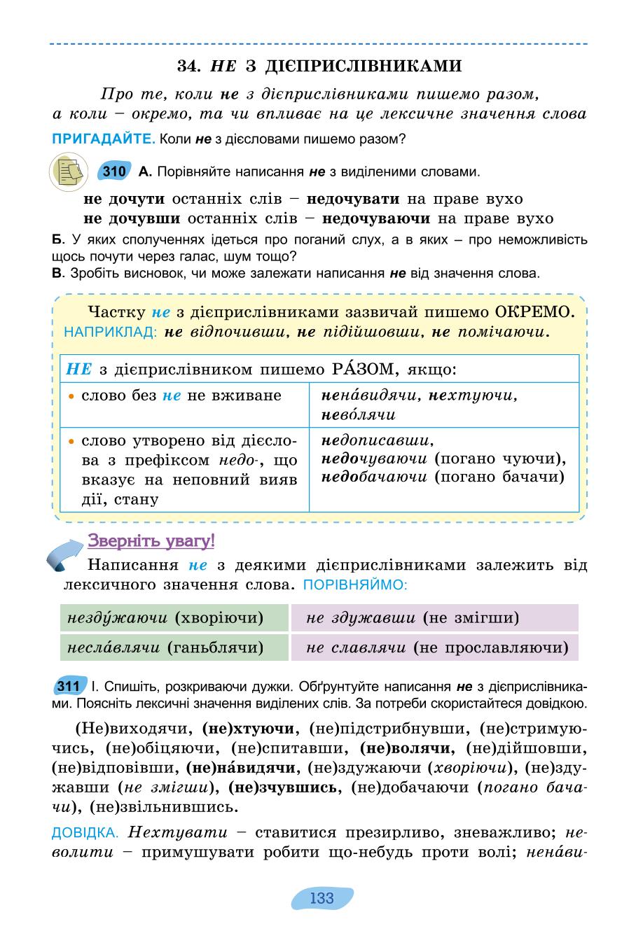 Мініатюра 133
