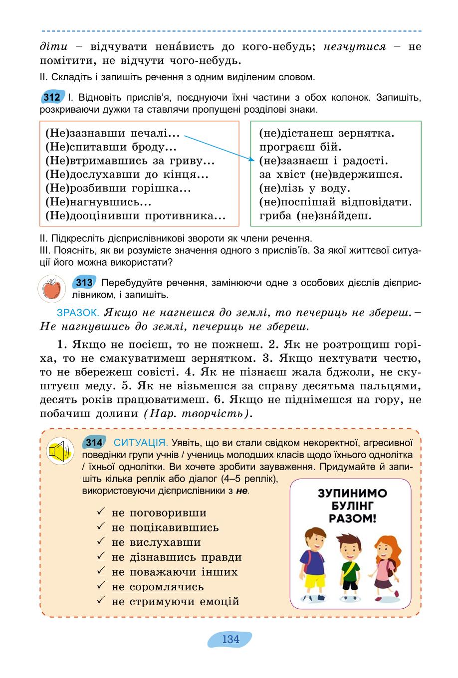 Мініатюра 134