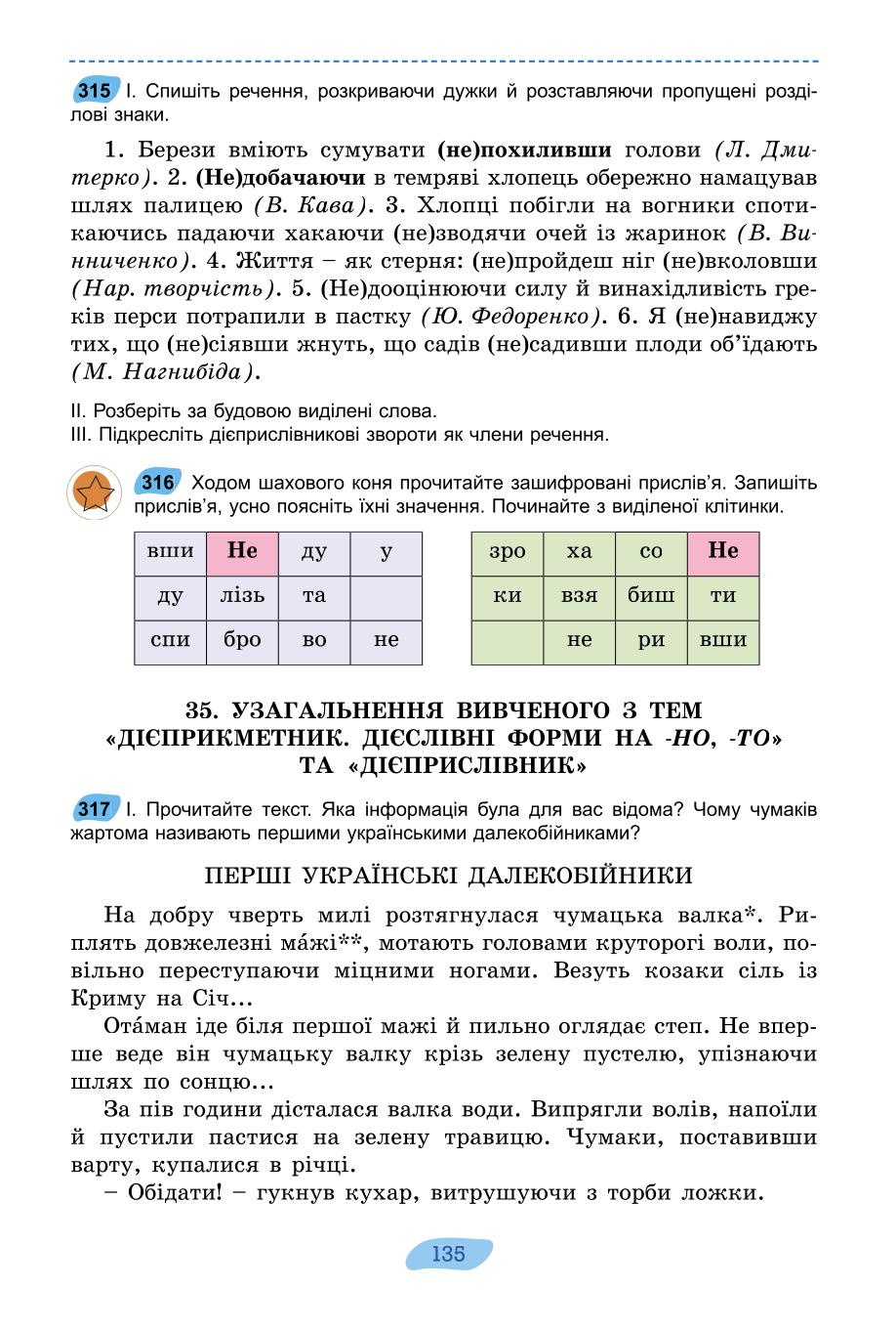 Мініатюра 135