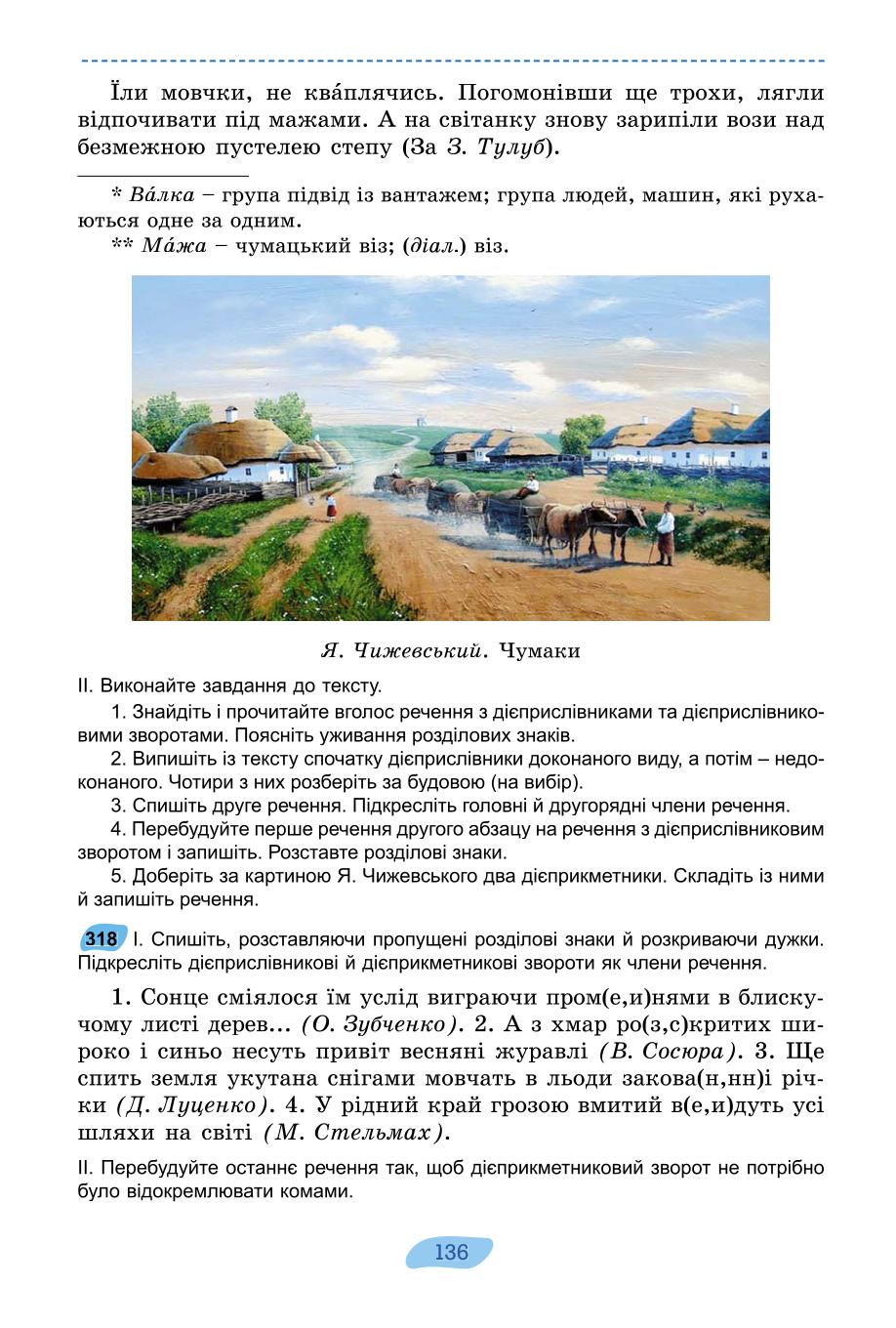 Мініатюра 136