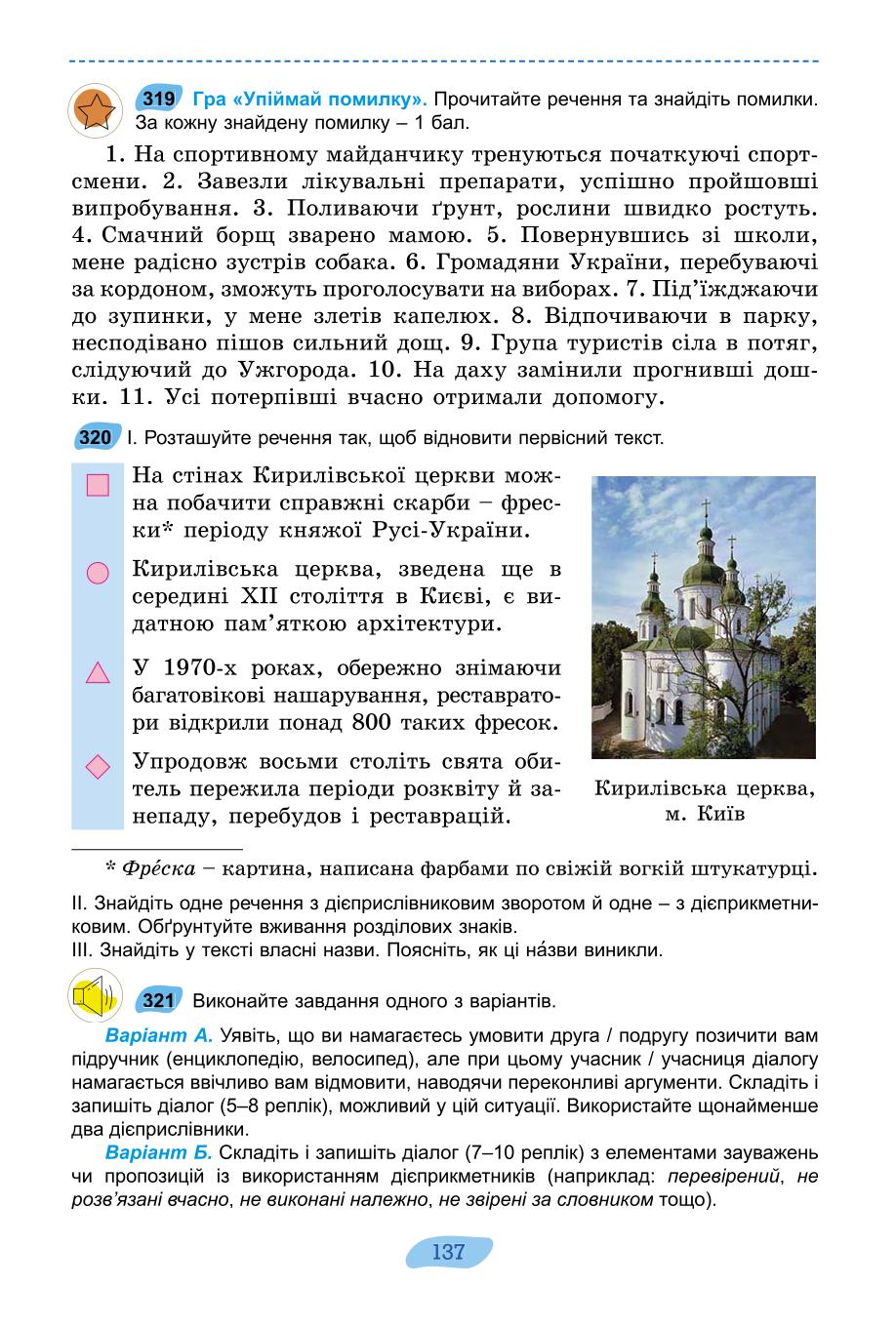 Мініатюра 137