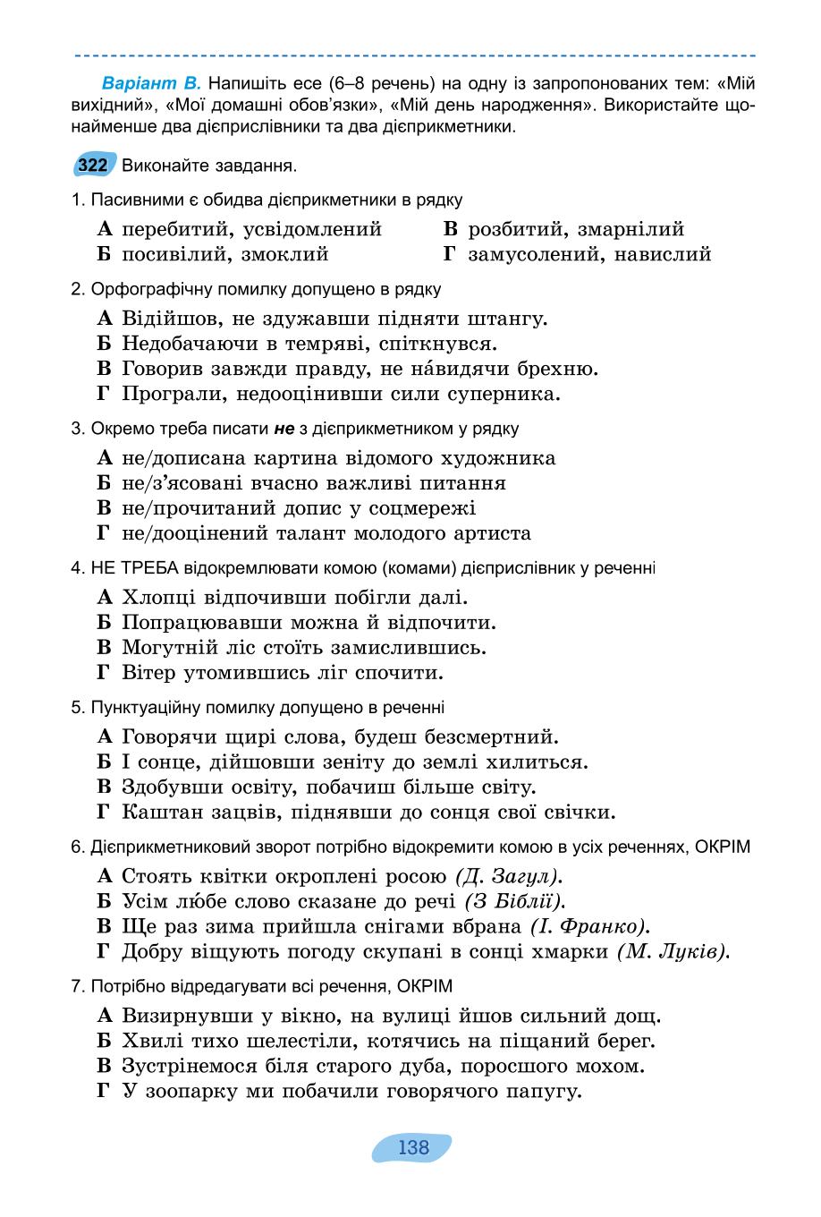 Мініатюра 138
