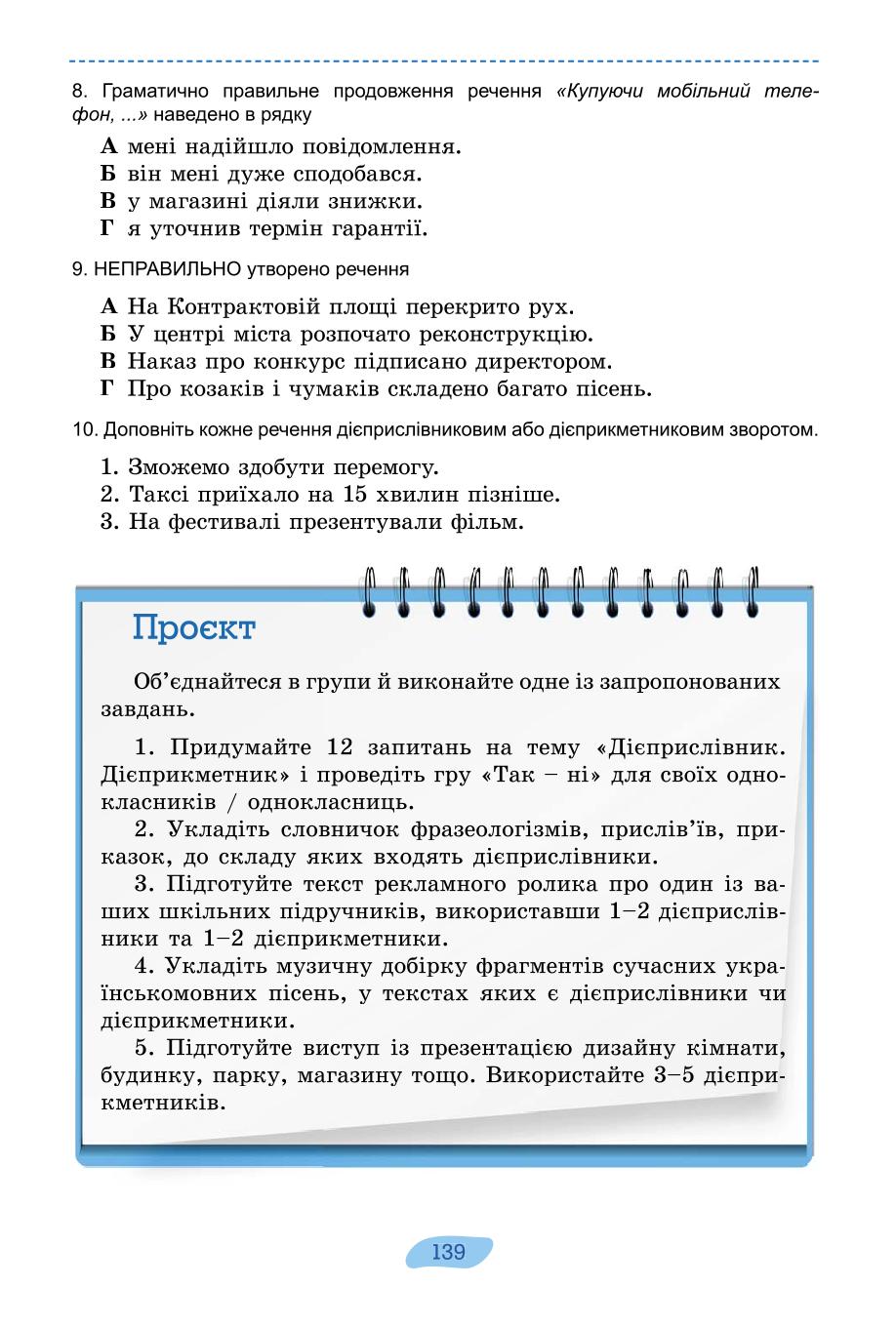 Мініатюра 139