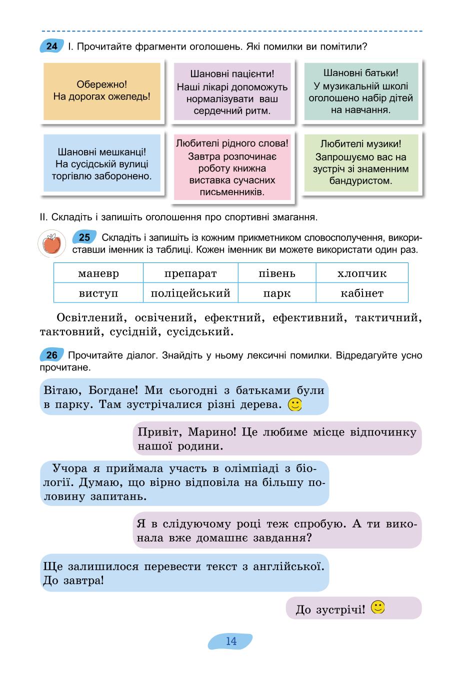 Мініатюра 14