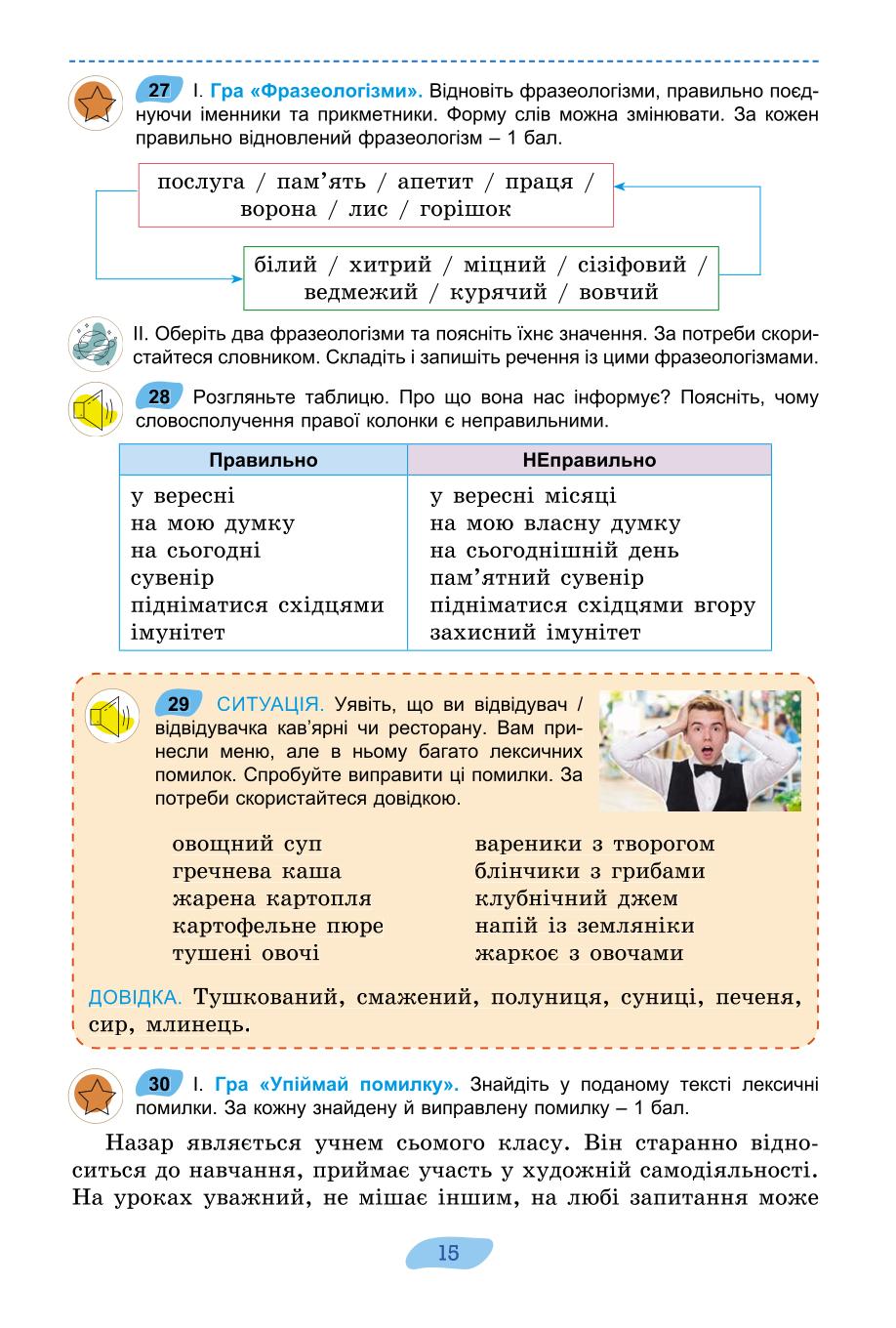 Мініатюра 15
