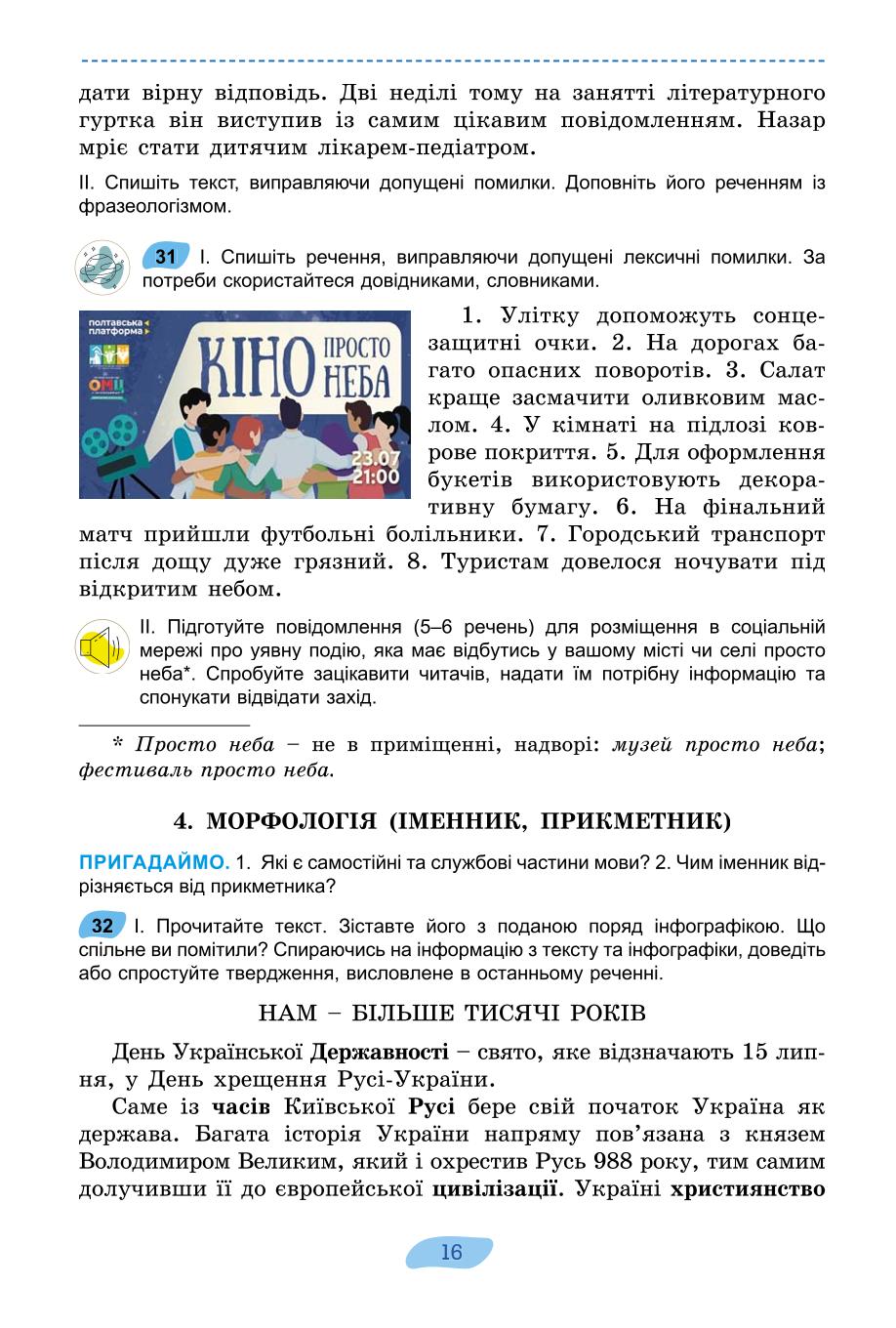 Мініатюра 16