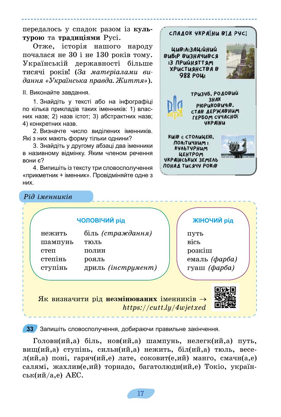 Мініатюра 17