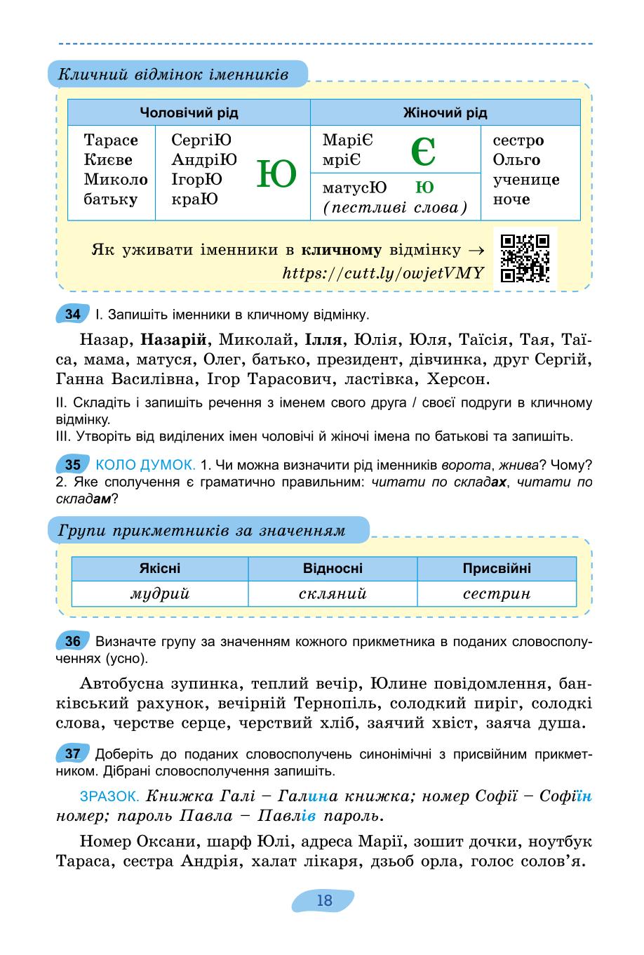 Мініатюра 18