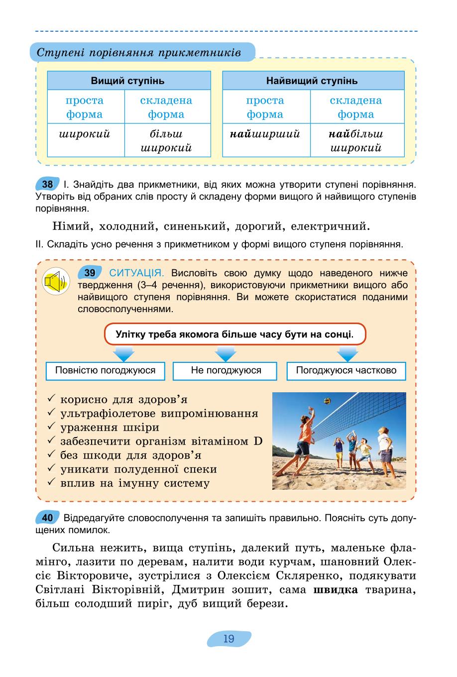 Мініатюра 19