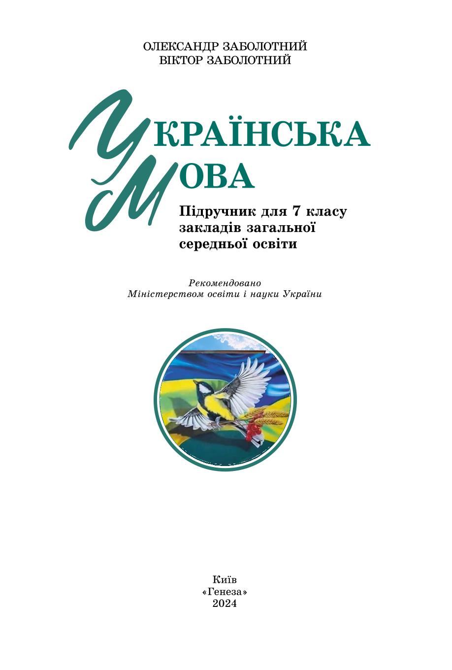 Мініатюра 2