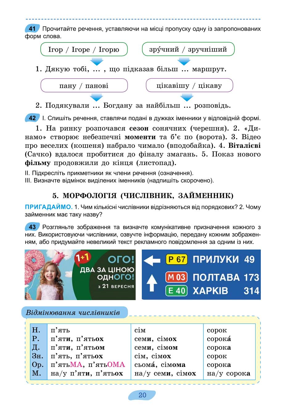 Мініатюра 20