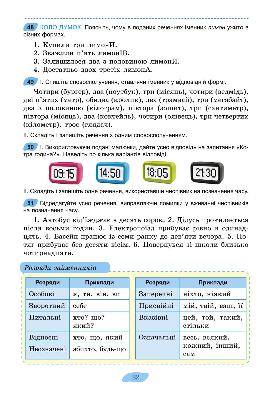 Мініатюра 22