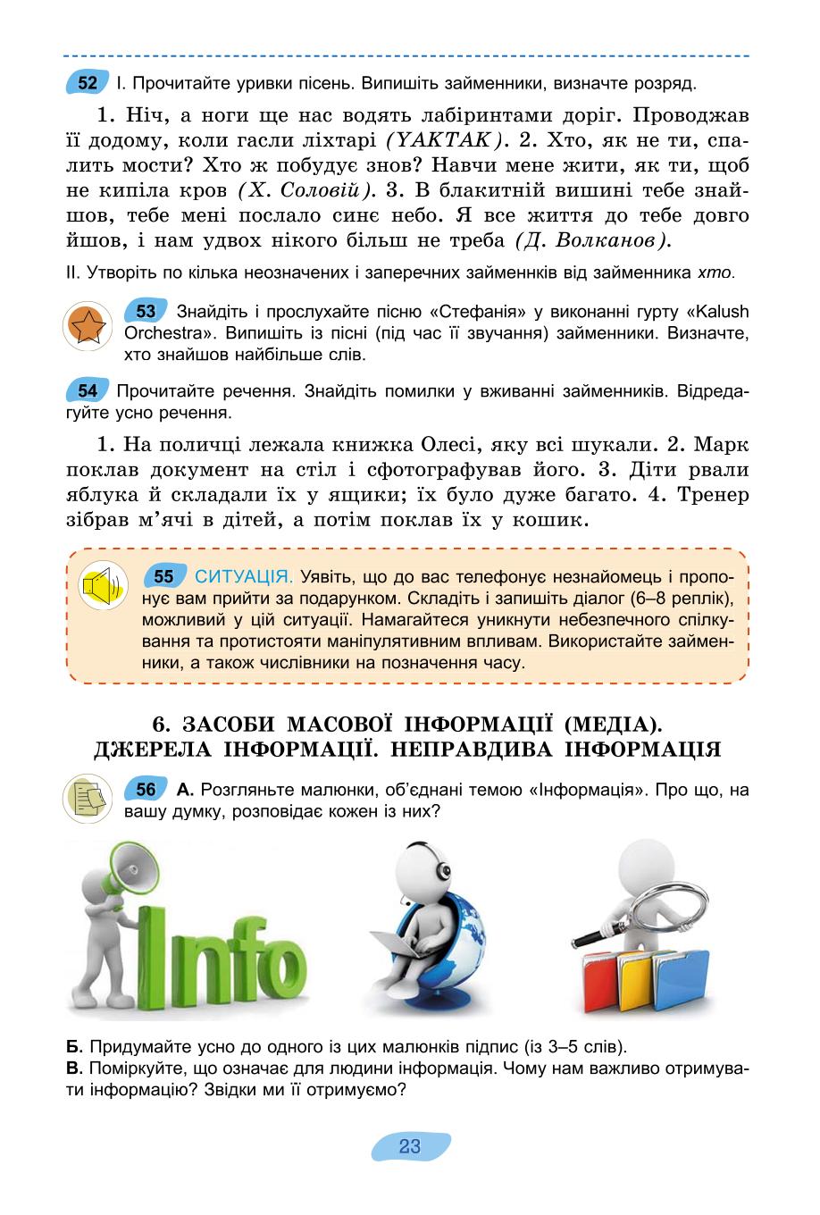 Мініатюра 23