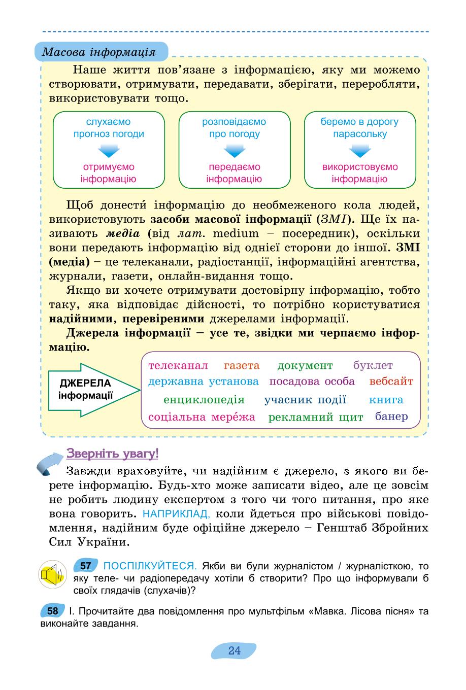 Мініатюра 24