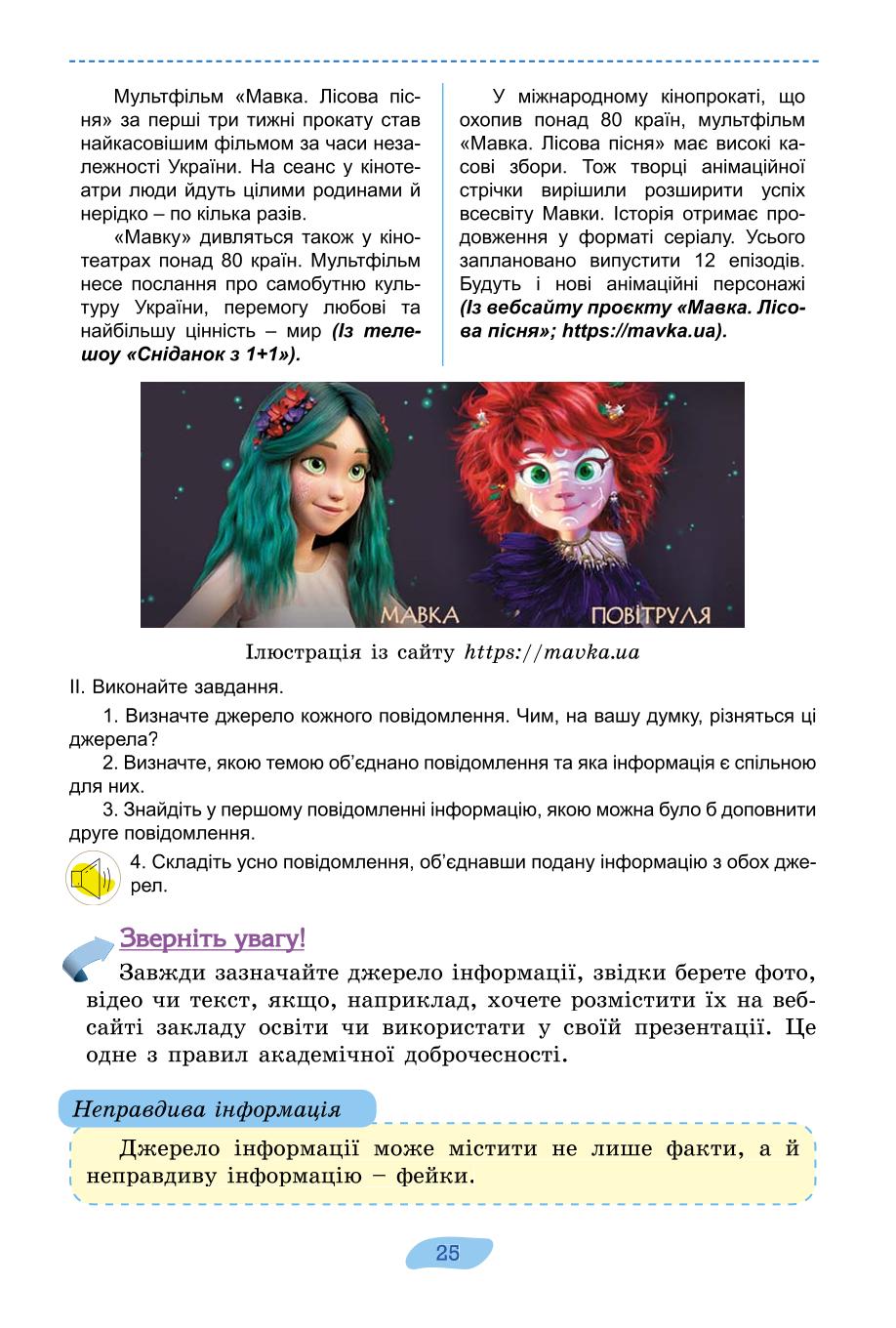 Мініатюра 25