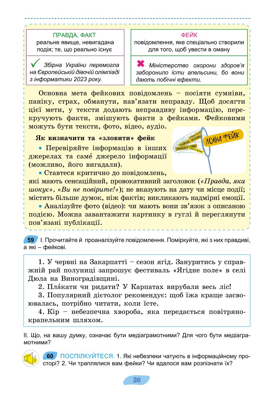 Мініатюра 26