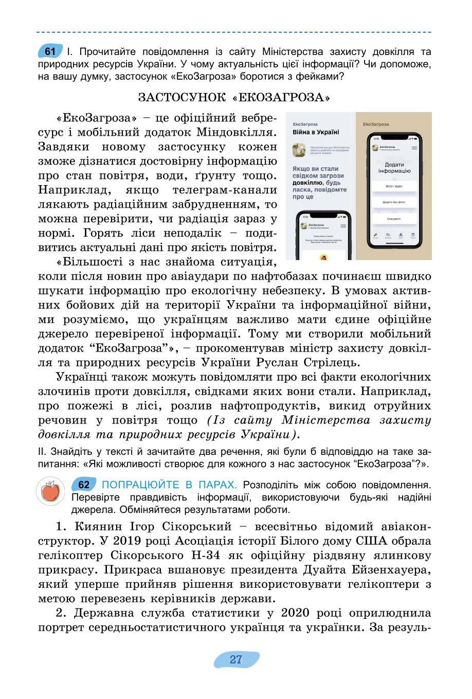 Мініатюра 27
