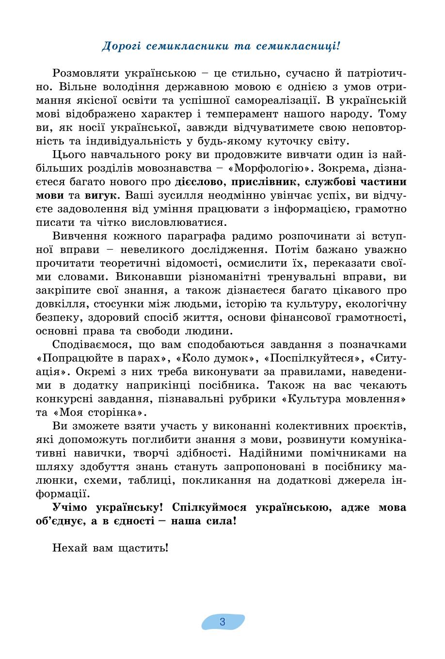 Мініатюра 3