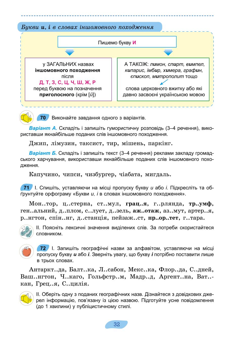 Мініатюра 32
