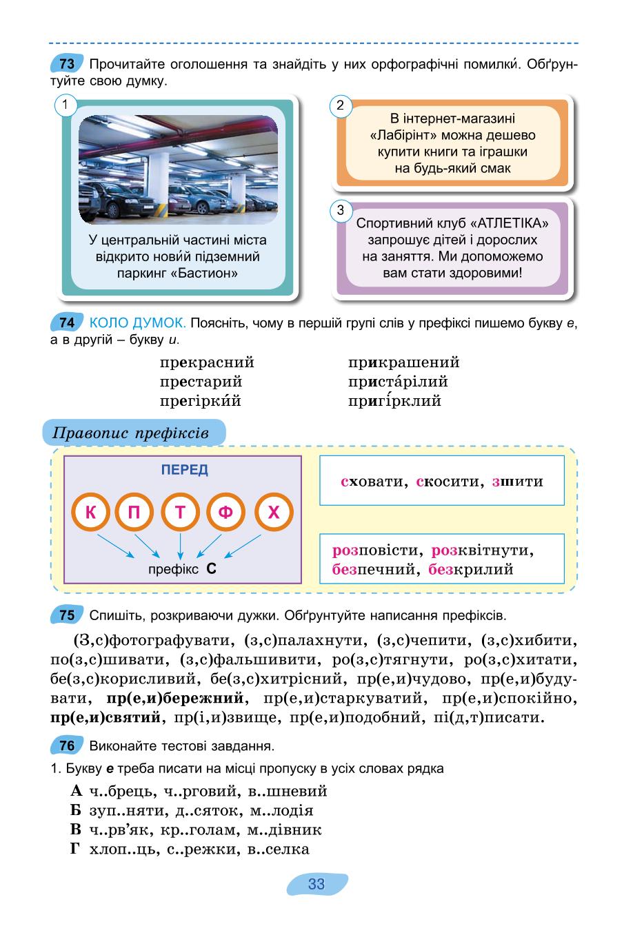 Мініатюра 33