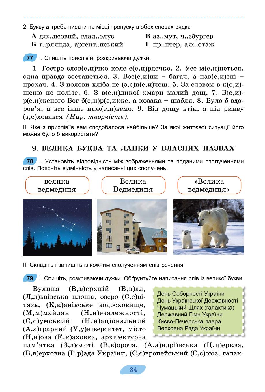 Мініатюра 34