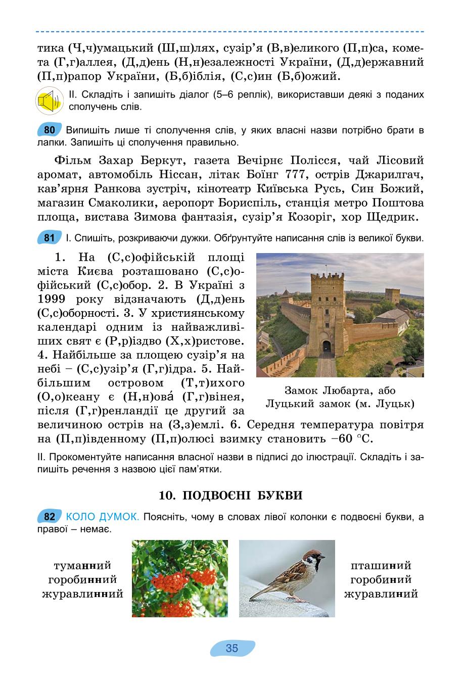 Мініатюра 35