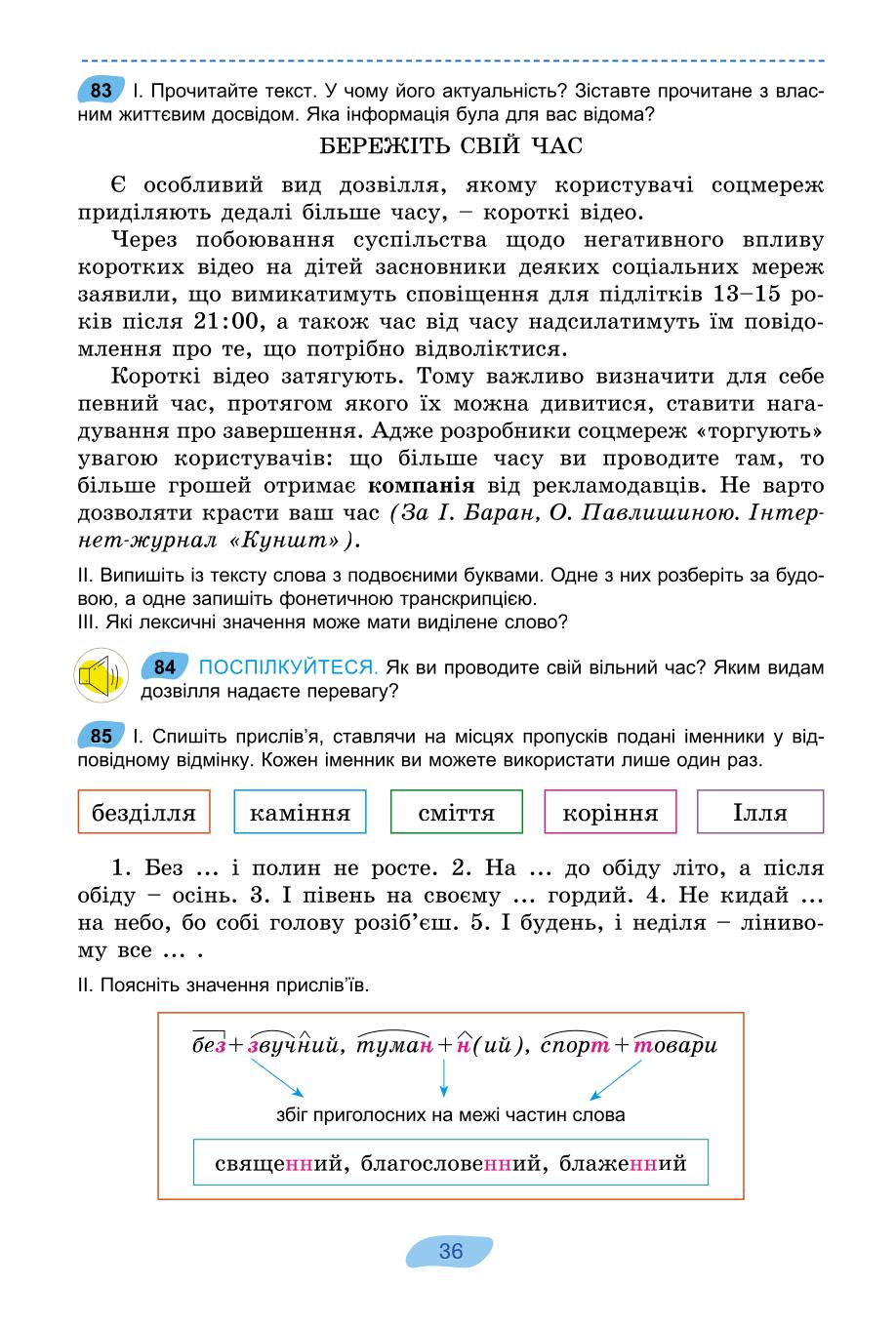Мініатюра 36