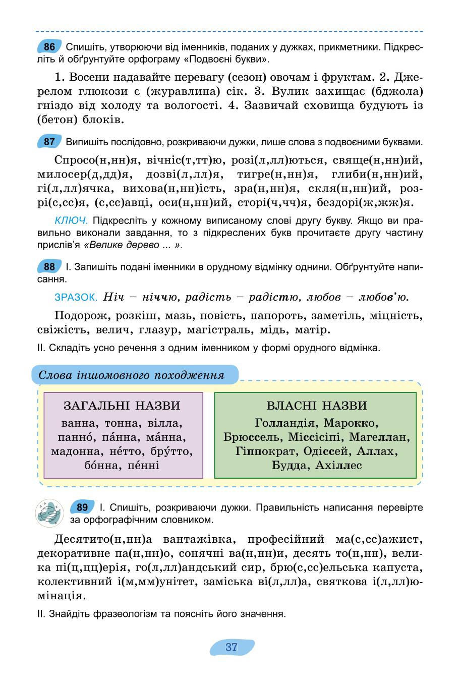 Мініатюра 37