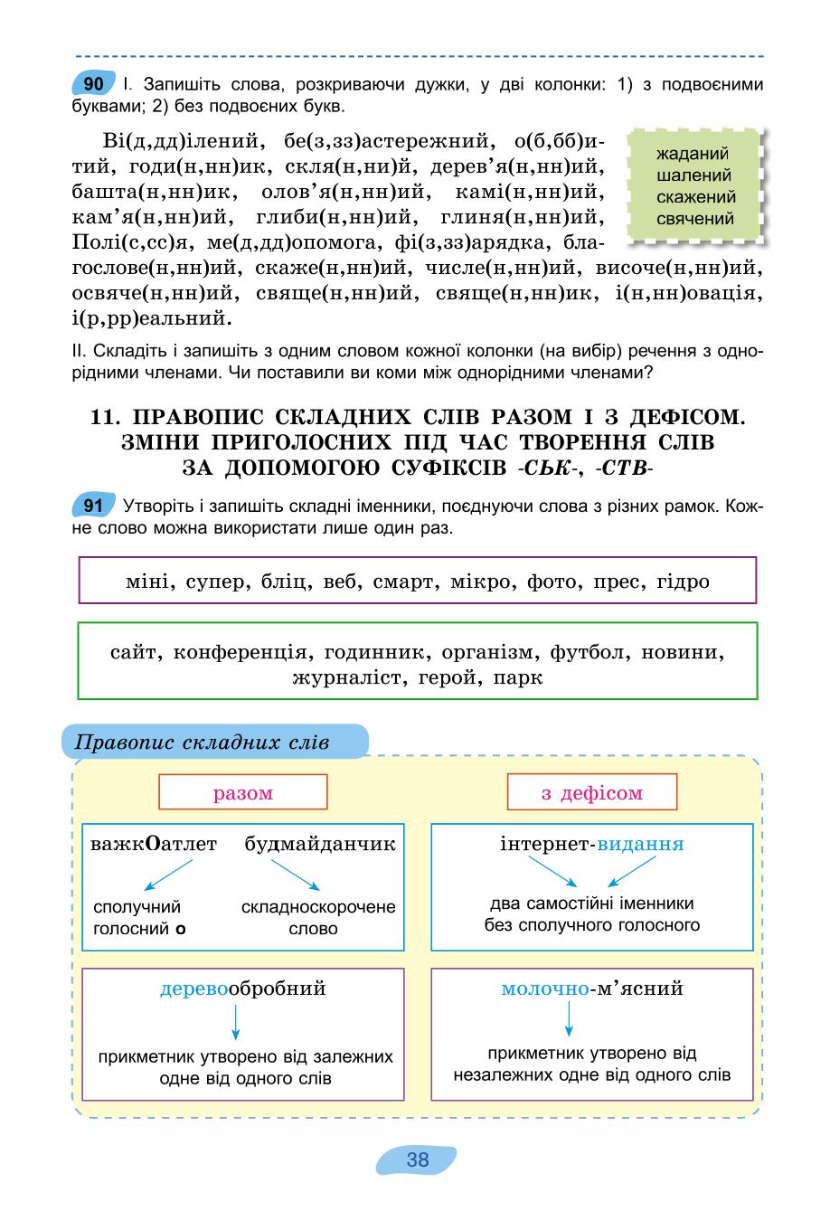 Мініатюра 38