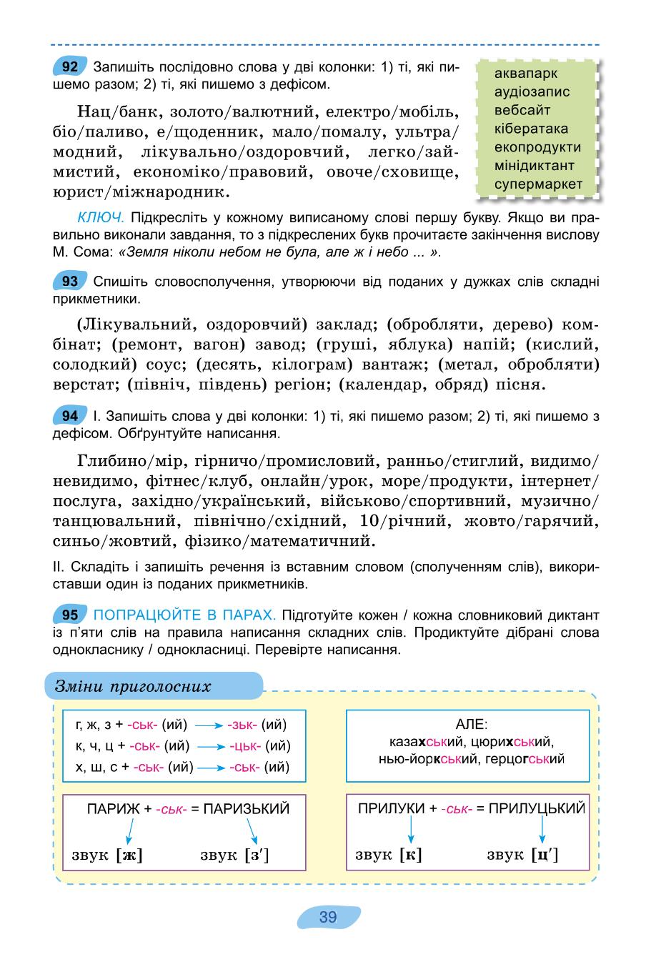 Мініатюра 39