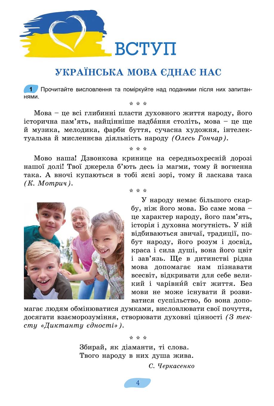 Мініатюра 4
