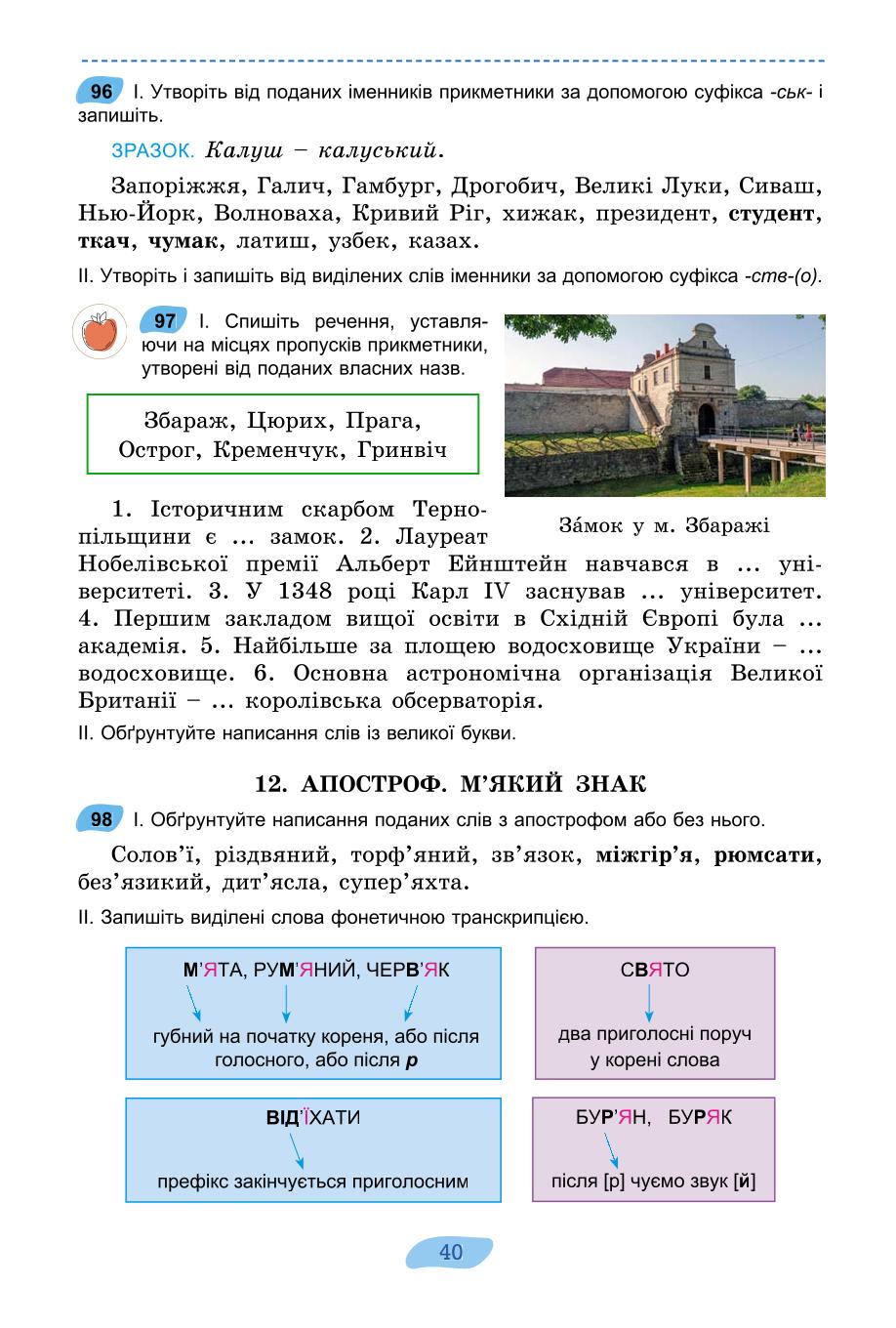 Мініатюра 40