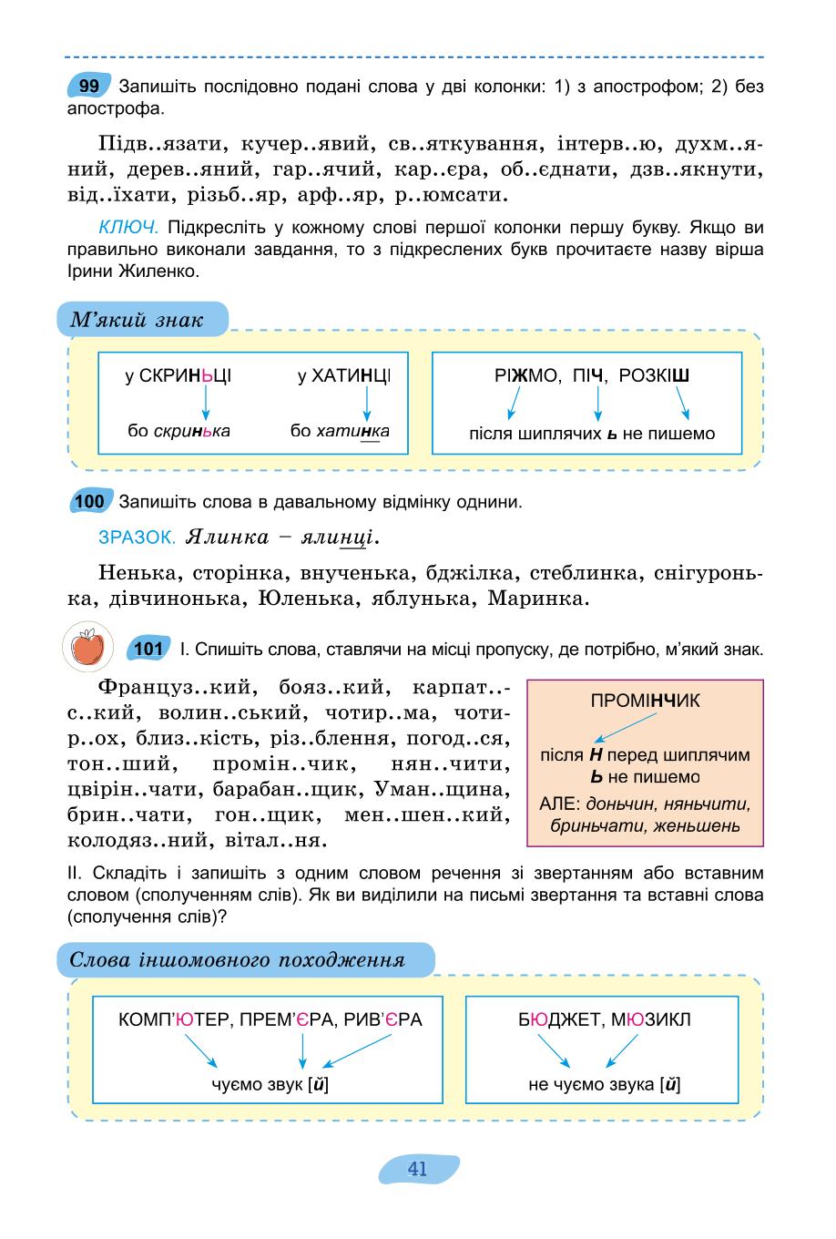 Мініатюра 41
