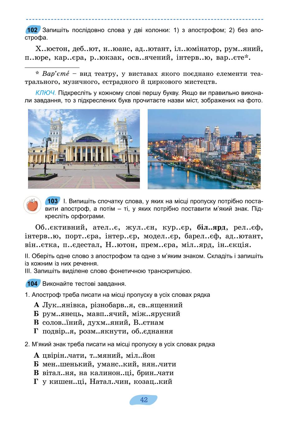 Мініатюра 42