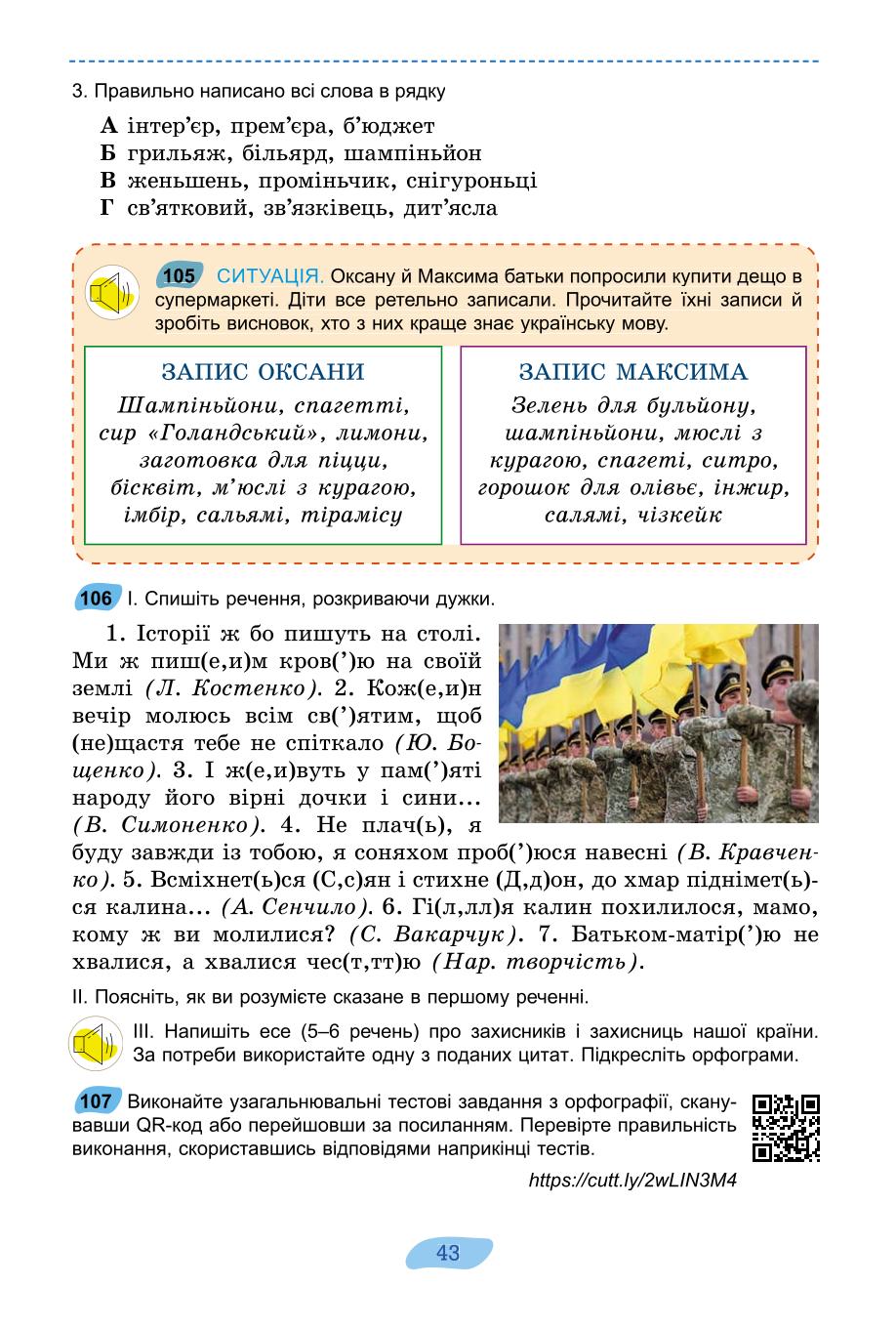 Мініатюра 43